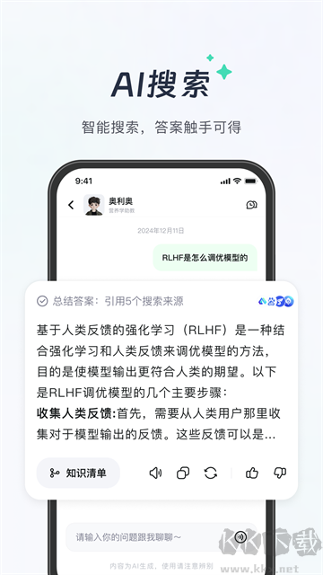 知到下载_知到app官方版v5.1.6下载