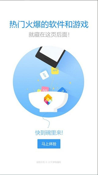 太平洋下载中心下载_太平洋下载中心安卓版v1.2.3手机app下载