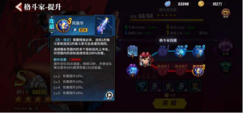 街霸对决格斗家攻略_街霸手游格斗家