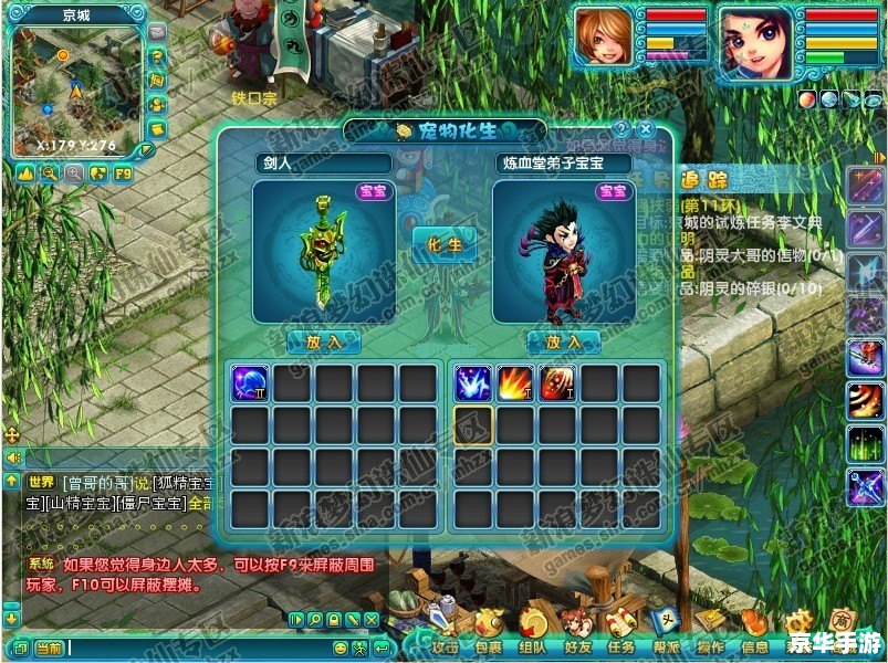 梦幻诛仙化生模拟器——探索与战斗的终极体验