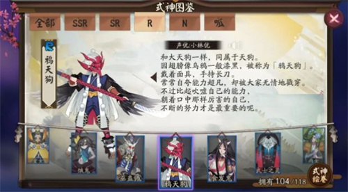 阴阳师鸦天狗哪里多_鸦天狗哪里多