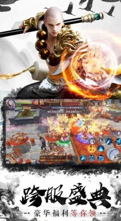 有地藏职业的仙侠手游推荐2025 拥有地藏职业的仙侠手游大全