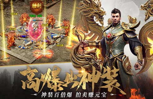 经典的手游传奇哪个好玩 2025耐玩的传奇游戏盘点