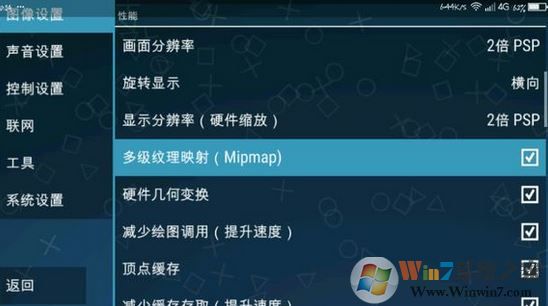 ppsspp设置怎么设?在下教你ppsspp设置按键、流畅运行的方法