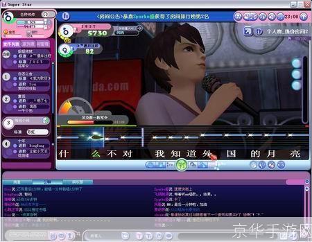 盛大 巨星:盛大巨星:游戏界的辉煌之星