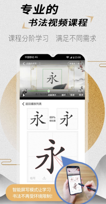 小学生练字app哪个好 十大好用的小学生练字app排行榜