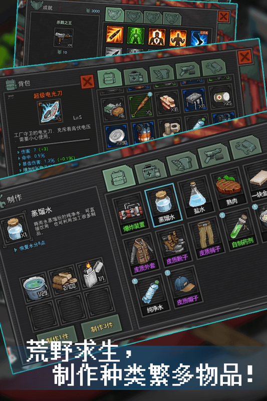 2d平面像素生存游戏有哪些 2025像素风的2D生存手游合集