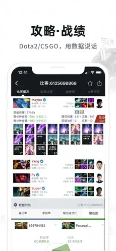 dotamax下载_dotamaxv4.4.45手机app下载