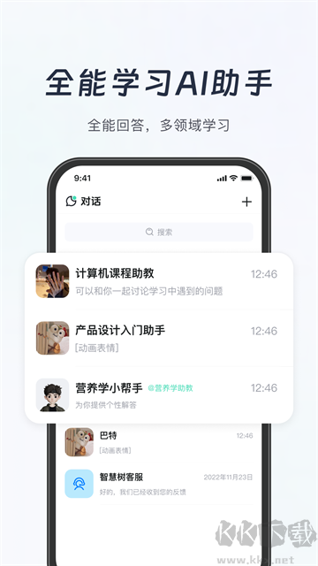 知到下载_知到app官方版v5.1.6下载