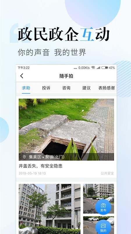 i厦门下载_i厦门v4.3.2免费下载