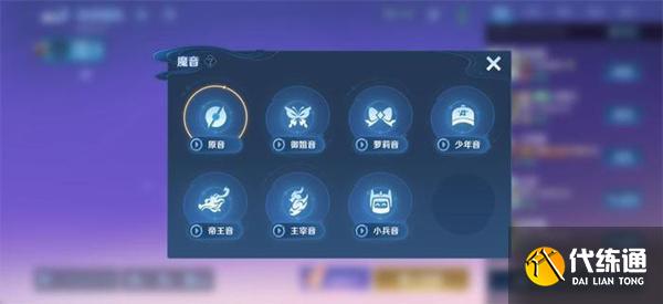 王者荣耀变声功能怎么使用-内置变声器使用教程?_王者荣耀魔音系统