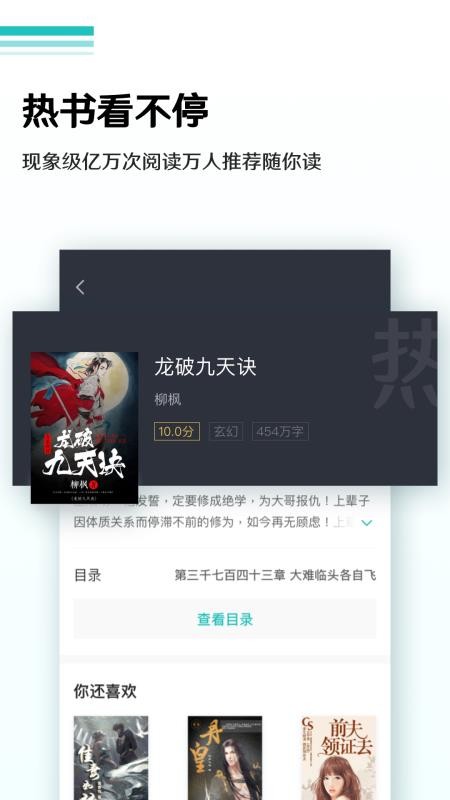 小说阅读器下载_全本免费小说阅读器v1.9.6安卓版下载