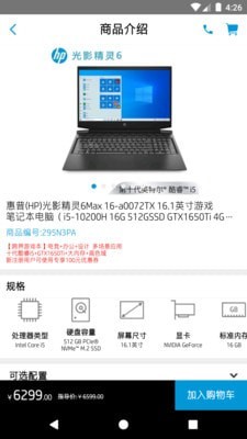 惠普官网下载_惠普商城APP安卓版V1.1.5.3安卓版下载