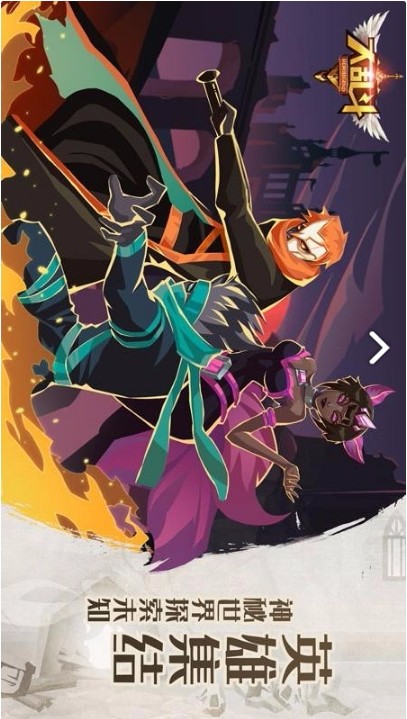 大乱斗下载_大乱斗v3.0.9下载