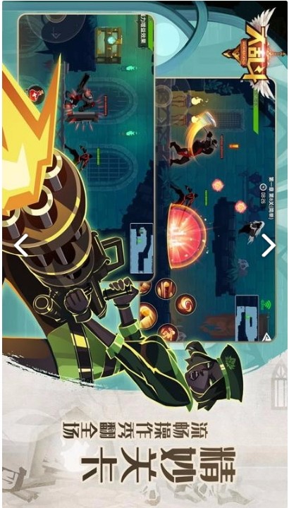 大乱斗下载_大乱斗v3.0.9下载