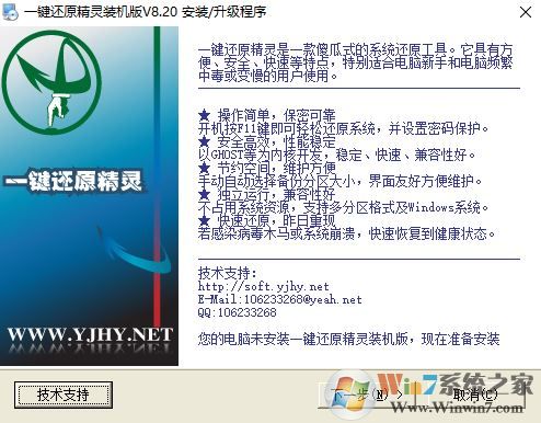 f11一键还原精灵怎么用?按f11一键还原图解！