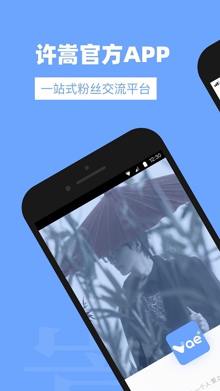 vae下载_Vae+(唯一指定)v2.6.11官方版安卓版下载