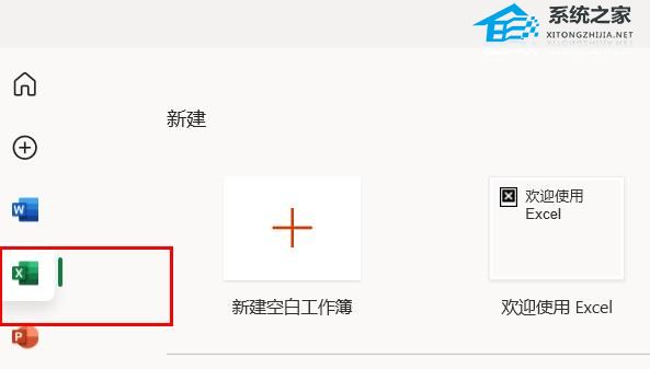Office表格冻结窗口怎么设置?Office表格冻结窗口设置教程