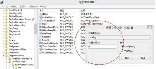 Win8玩游戏无法全屏怎么办
