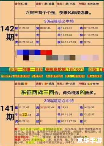 小鱼儿玄机2站 开奖 小鱼儿玄机2站开奖:探索游戏世界的无尽奥秘