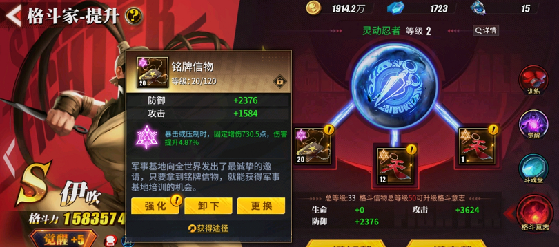 街霸对决信物获取和搭配攻略_极恶狂徒