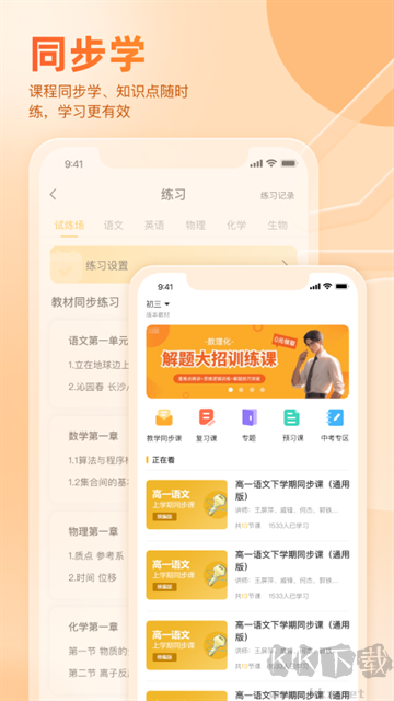 好分数下载_好分数appv4.31.58安卓版推荐下载