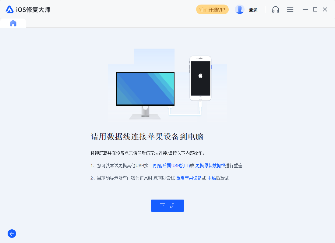 苹果 iPad 4（A1458）刷机更新iOS 15.7.8正式版_苹果升级教程