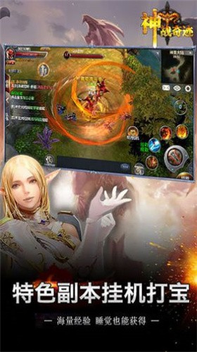 神战奇迹下载_神战奇迹正版v1.2.275手机app下载