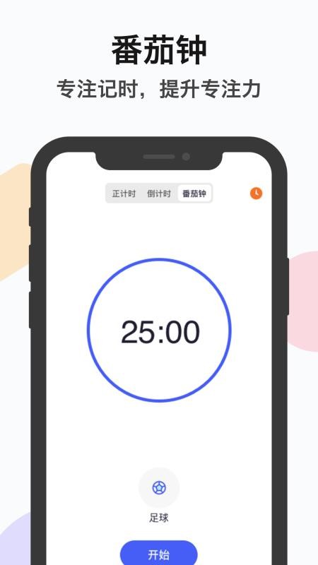 zq下载_ZQ提醒v1.0.0软件下载