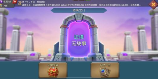 王国纪元边境之门通关攻略详解_边境之门攻略