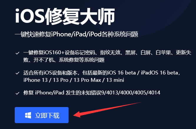 iPhone已停用怎么办?苹果 A1599已停用修复教程