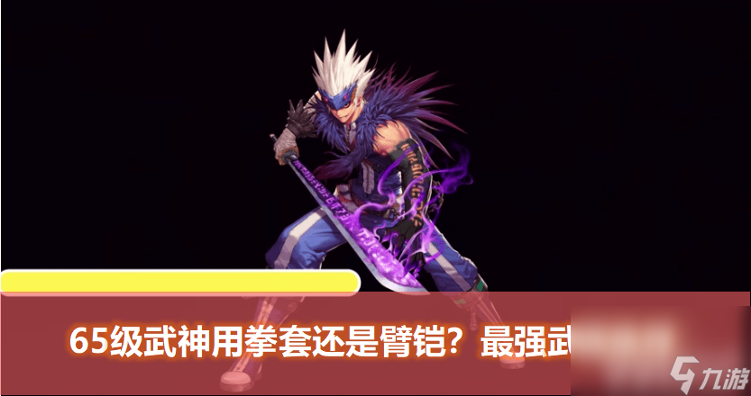 DNF手游哪些职业适合冥玉惊魂刀_dnf冥玉惊魂刀