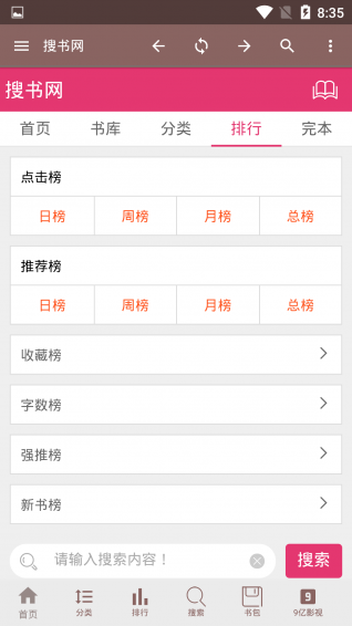搜书网下载_搜书网最新版v1.1免费app下载