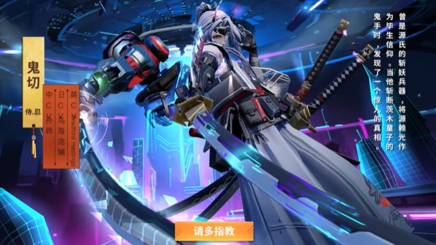 决战平安京鬼切对位逆格皮肤外观一览_鬼切对位逆格