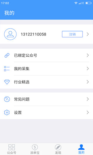 新媒体管家下载_新媒体管家手机版v6.81免费app下载