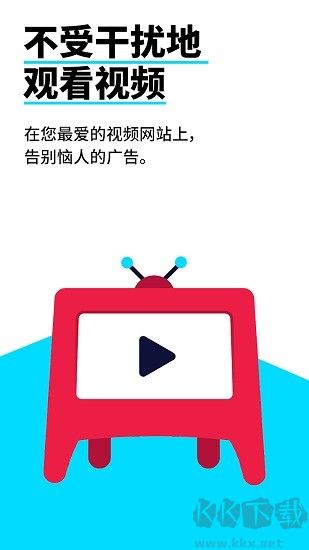 adblock下载_adblock浏览器安卓最新版v3.6.1中文版安卓版下载