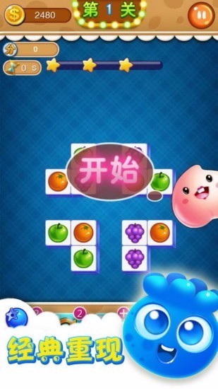 连连看下载_连连看v1.55安卓版下载