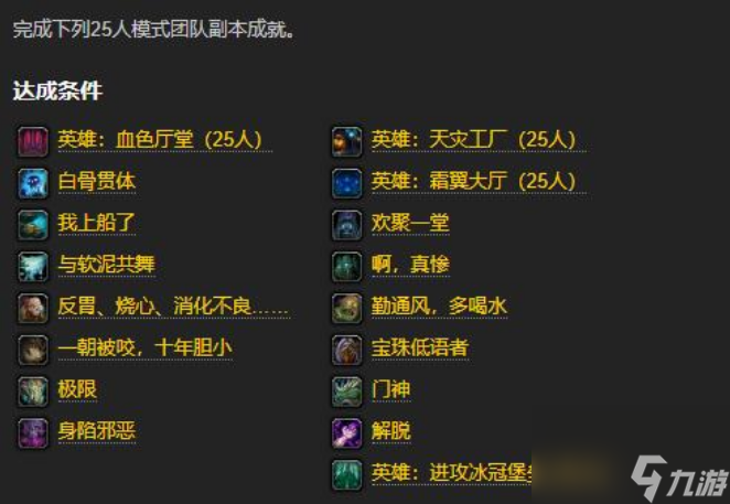 魔兽世界冰霜巨龙坐骑怎么获得 魔兽世界冰霜巨龙坐骑获得方法介绍