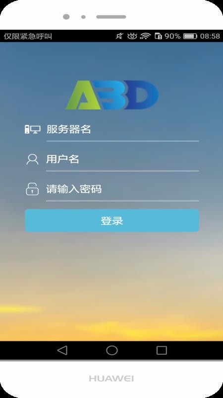 看店宝下载_ABD看店宝v4.4.29免费下载