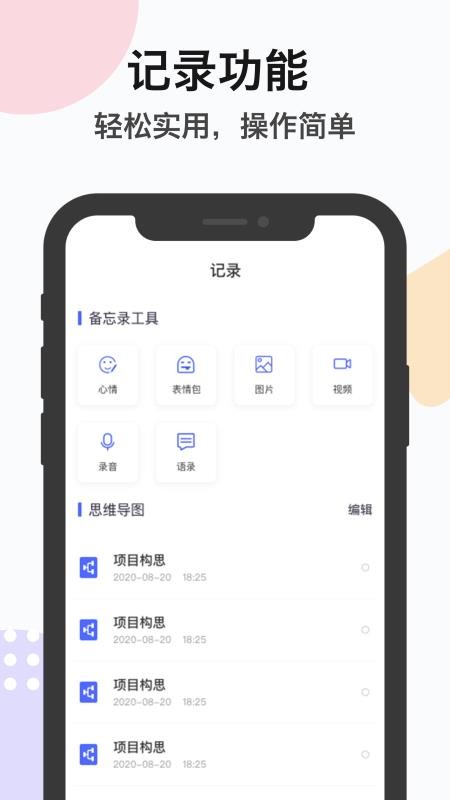 zq下载_ZQ提醒v1.0.0软件下载