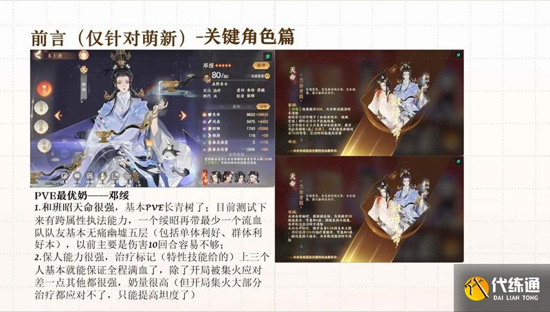 忘川风华录萌新攻略_忘川风华录开局角色