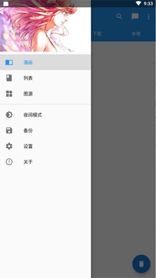 cimoc下载_cimoc漫画appv1.7.261推荐下载
