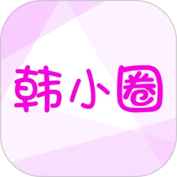 韩小圈下载_韩小圈(韩剧播放器软件)6.7安卓版软件下载