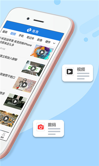 泡泡网下载_泡泡网app最新版v2.0.3免费下载
