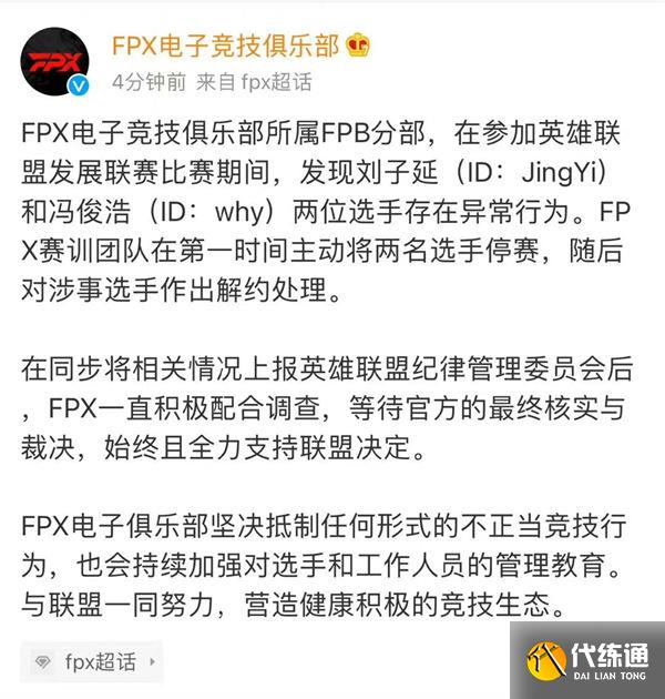 英雄联盟职业选手京一假赛被禁赛事件一览_英雄联盟职业选手京一假赛被禁赛