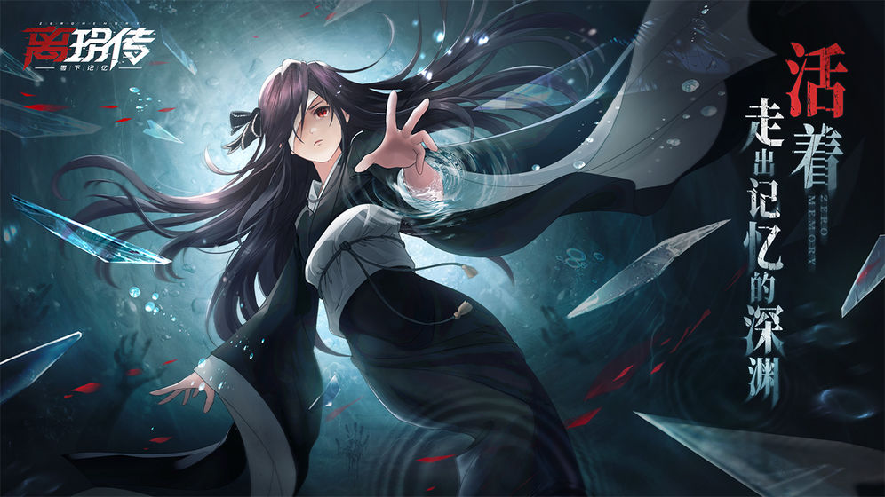 离玥传零下记忆结局攻略_林明美结局