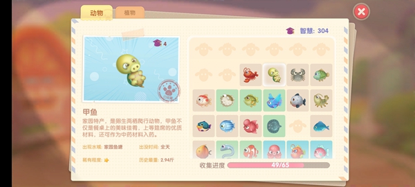 摩尔庄园手游钓鱼图鉴大全_摩尔庄园钓鱼图鉴