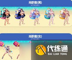 DNF2012夏日礼包全职业武器装扮外观介绍_dnf2012夏日礼包