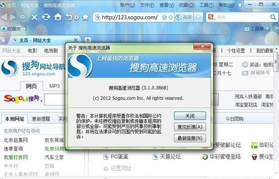 搜狗高速浏览器怎么安装2013官方怎么安装: 搜狗高速浏览器2013官方安装教程