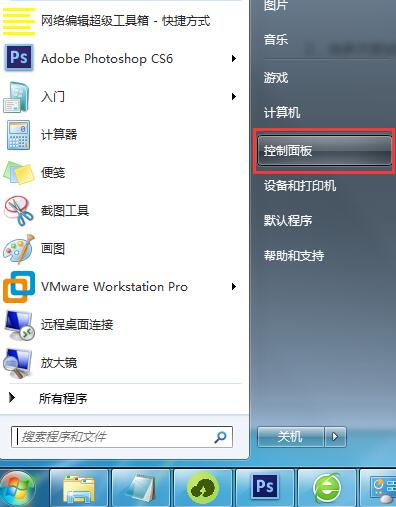 Win7电脑不识别u盘怎么办？Win7电脑不识别u盘的解决方法